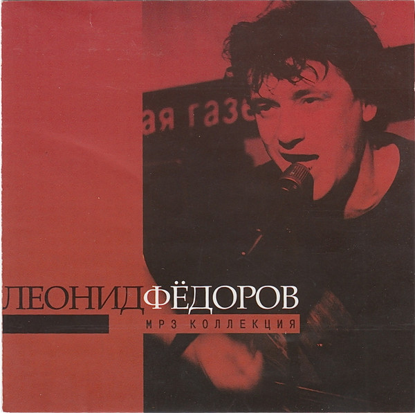MP3 Коллекция
