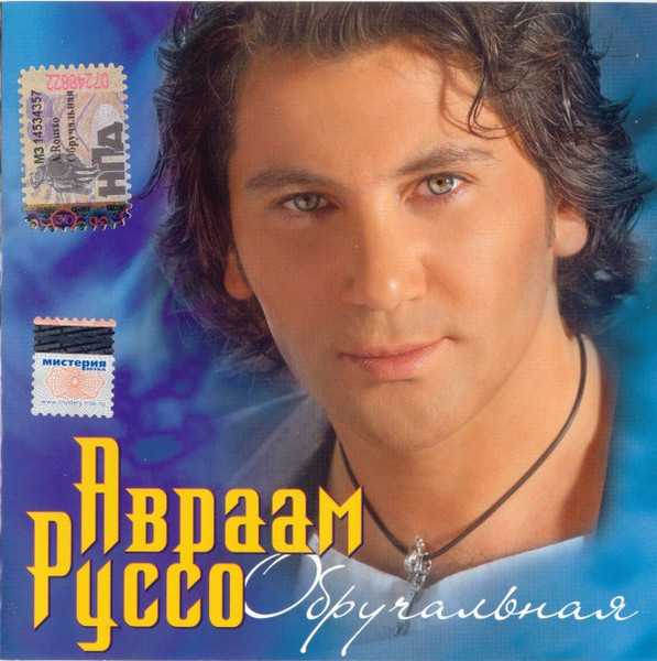 Обручальная