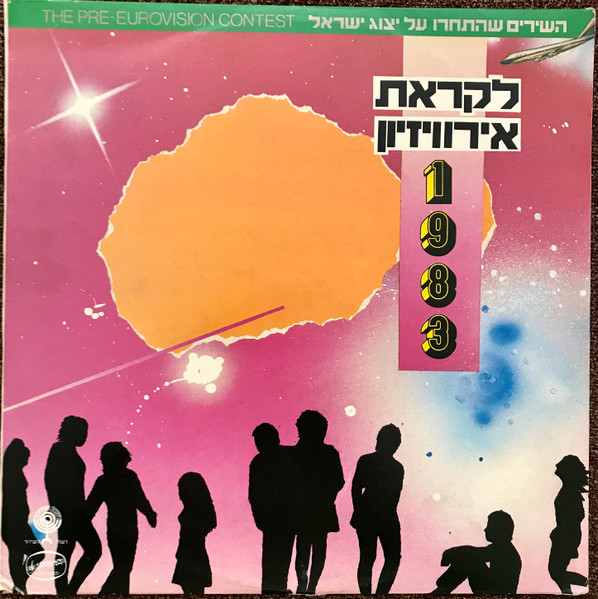 The Pre-Eurovision Contest 1983 = לקראת אירוויזיון 1983