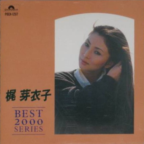 ベスト2000