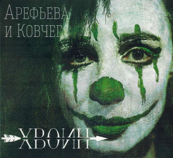 Хвоин