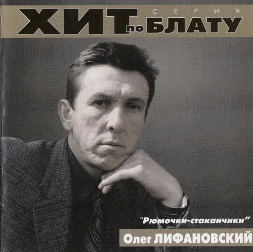 Рюмочки-стаканчики