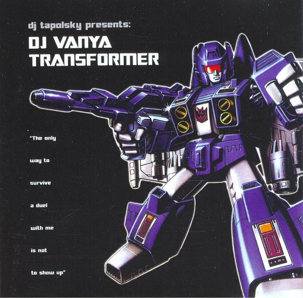 Transformer