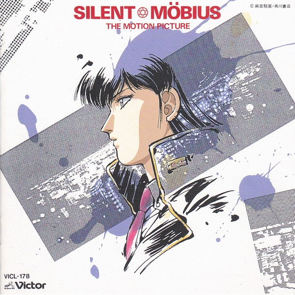 Silent Möbius The Motion Picture = サイレントメビウス オリジナル・サウンドトラック