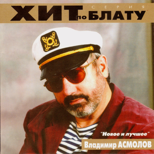 Новое и лучшее