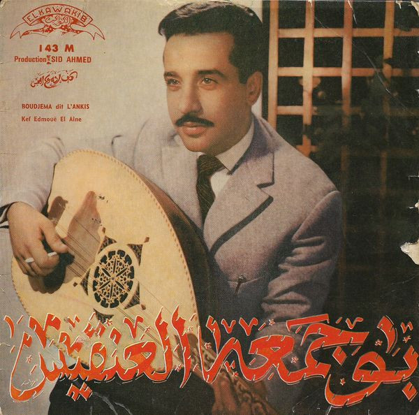 Kef Edmoë El Aïne