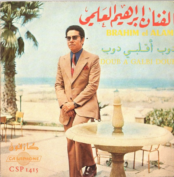 دوب أقلبي دوب = Doub A Galbi Doub