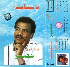يا سحابة