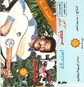 استحالة