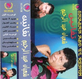 تفانين