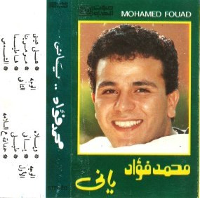 ياني