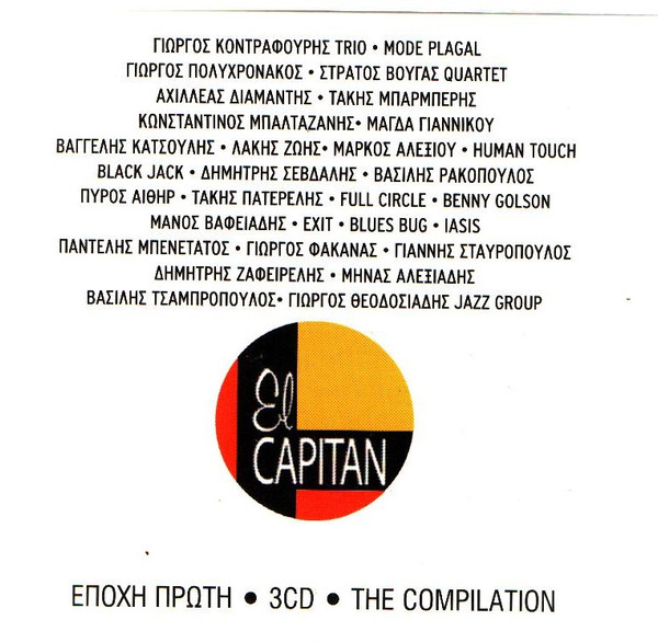 El Capitan The Compilation Εποχή Πρώτη