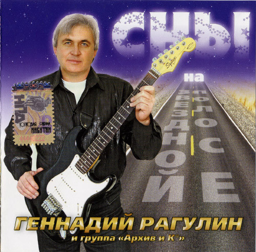 Сны На Звездной Полосе