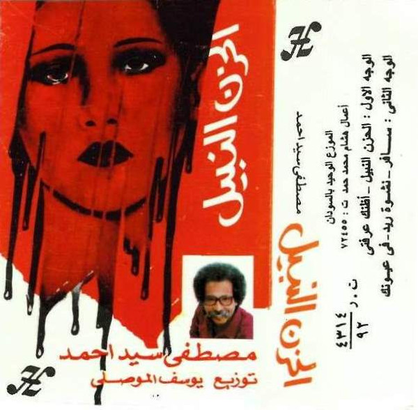 الحزن النبيل
