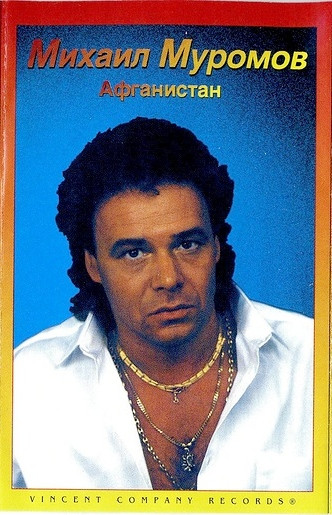 Афганистан