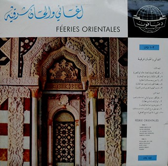 أغاني وألحان شرقية = Féeries Orientales