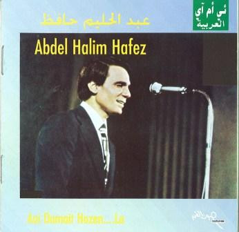 أي دمعة حزن .. لا = Aai Damait Hozen .... La