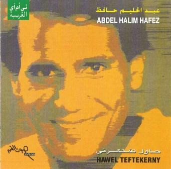 حاول تفتكرني - تسجيل حي = Hawel Teftekerny (Live Recording)