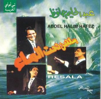 رسالة من تحت الماء - حفلة   Resala (Live Recording)