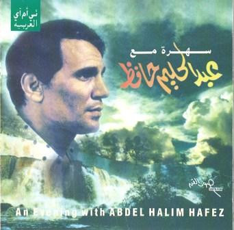 سهرة مع عبد الحليم حافظ = An Evening With Abdel Halim Hafez