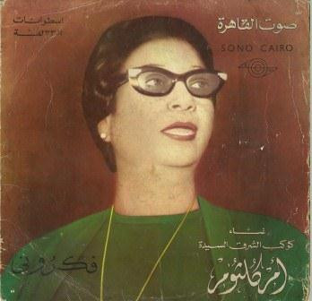 فكروني