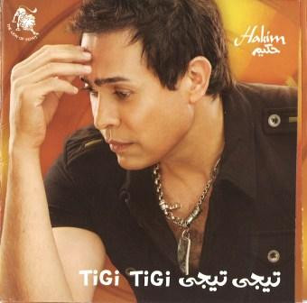 تيجي تيجي = Tigi Tigi