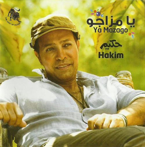 يا مزاجه   Ya Mazago