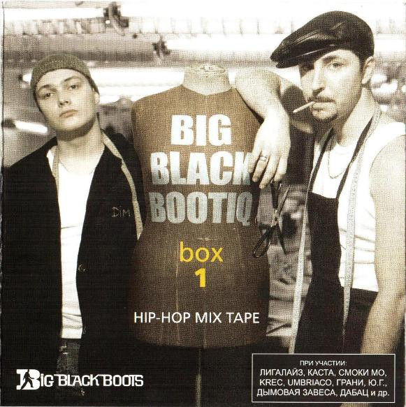 Big Black Bootiq Box 1