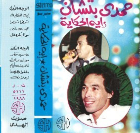 إيه الحكاية