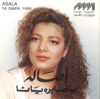 يا صابره يانا = Ya Sabra Yana