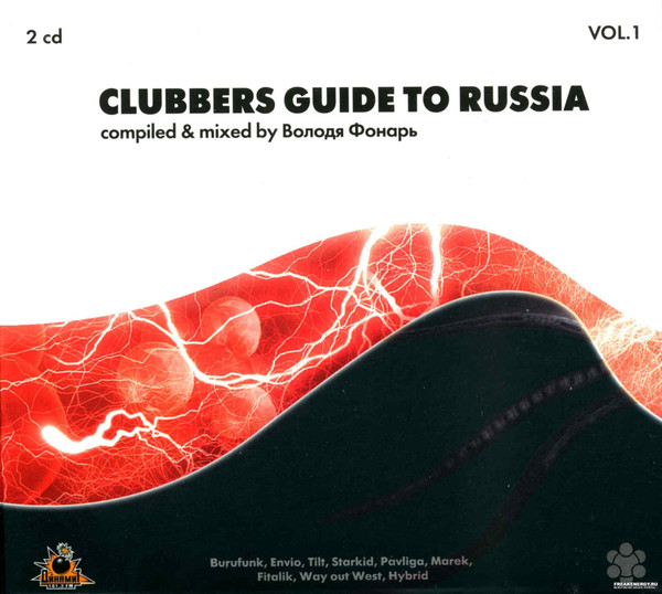 Clubbers Guide To Russia Vol.1