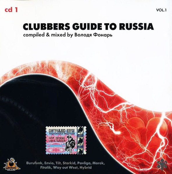 Clubbers Guide To Russia Vol.1 / Cd 1