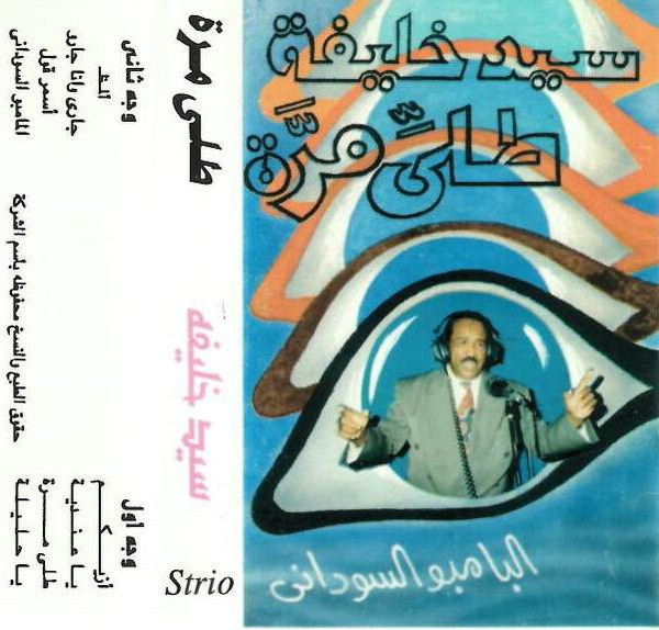 طلي مره