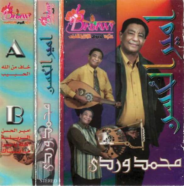 أمير الحسن