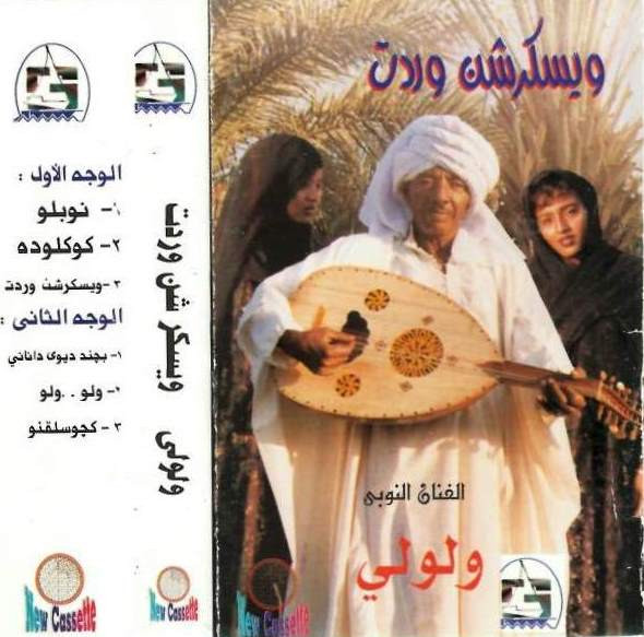 ويسكر شن وردت
