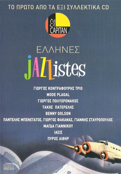 Έλληνες Jazzistes
