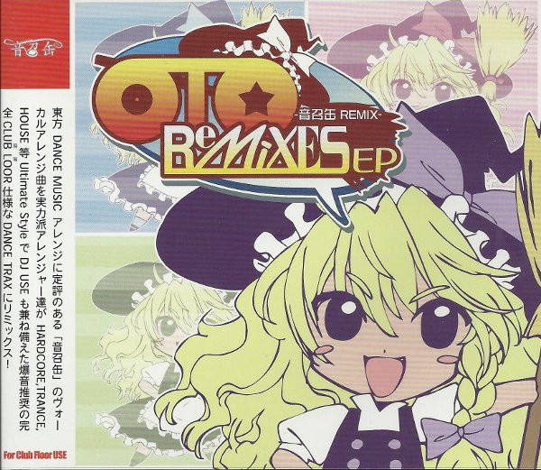 Otoremixes E.P. -音召缶 Remix-