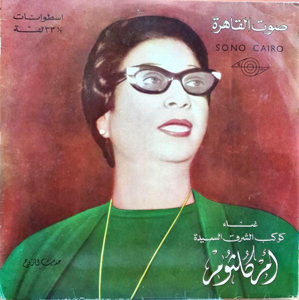 حديث الروح