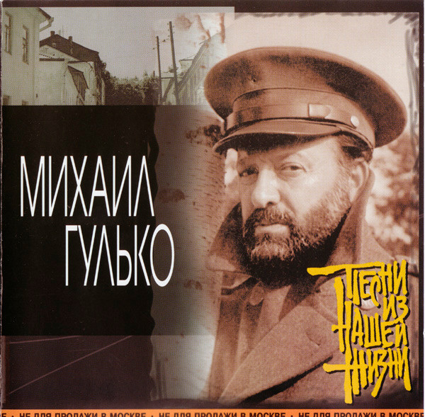 Песни Из Нашей Жизни