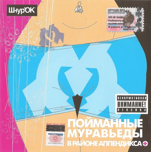 В Районе Аппендикса