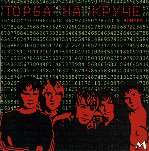 Номера