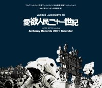 愛欲人民二十一世紀 [Aiyoku Jinmin 21 Seiki]