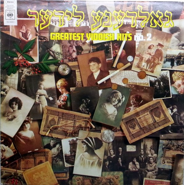 Greatest Yiddish Hits No.2