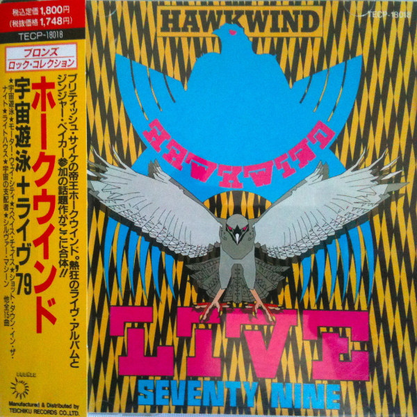 Levitation / Live 1979