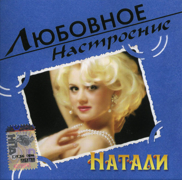 Любовное Настроение
