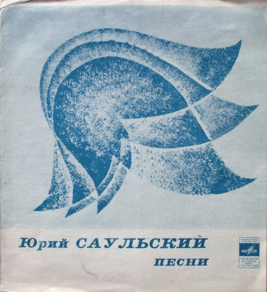Песни