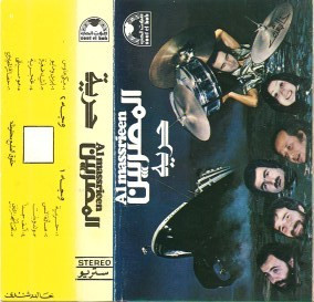 حرية