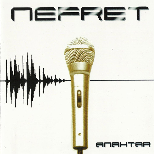 Anahtar