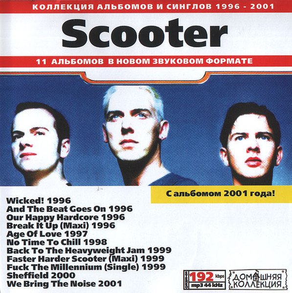 Scooter