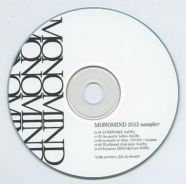 Monomind 2012 Sampler